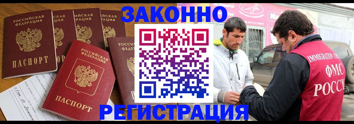 временная регистрация гарантия в Нефтекумске