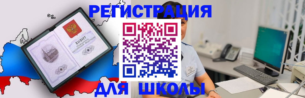 прописка в квартире в Нефтекумске