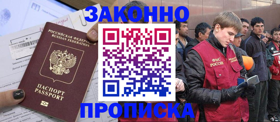 пропишу в квартире в Нефтекумске