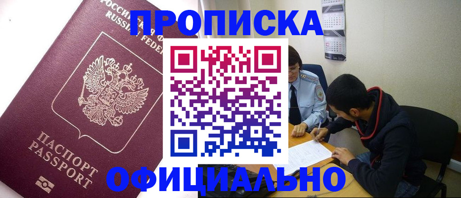 прописка для кредита в Нефтекумске