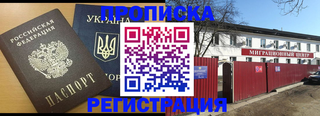 временная регистрация для школы в Нефтекумске