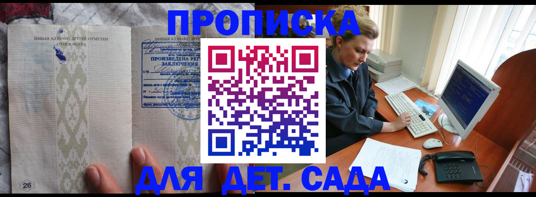 временная регистрация поиск в Нефтекумске